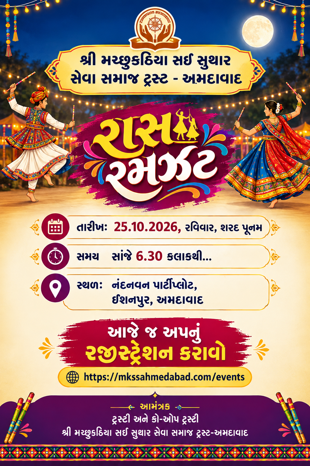 Machchhu Raas Ramzat - 2026